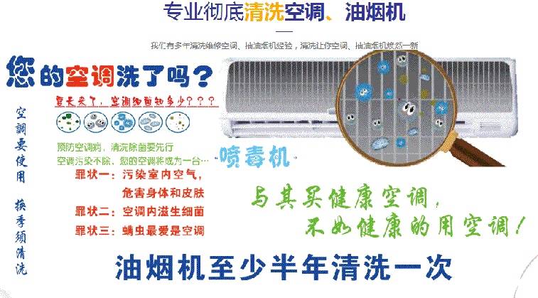 回民空调维修售后服务中心电话在哪里找